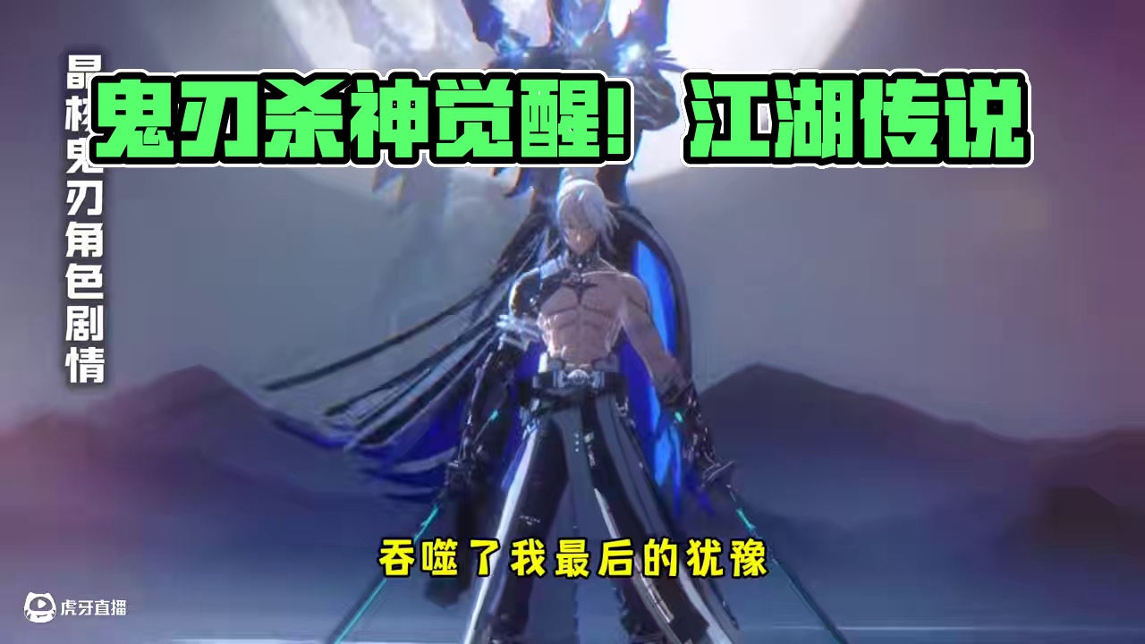 鬼刃角色剧情来了 求赞
#晶核创作激励 #晶核coa #晶核二周年 #晶核新职业鬼刃 #王心凌代言晶