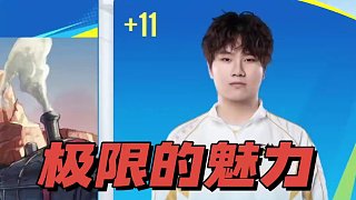 【亞洲杯中國大陸賽區(qū)選拔賽】積分賽第二日第五場
第五局：西部礦山 戰(zhàn)“shen”降臨爆炸細節(jié)，破曉突