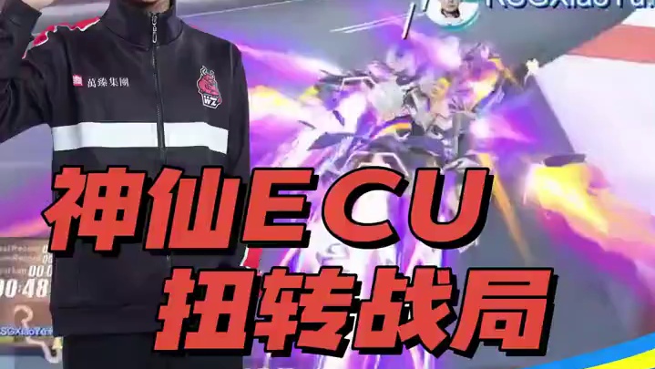 【亚洲杯中国大陆赛区选拔赛】积分赛第二日第二场
第八局：美洲大峡谷 月上灵性ECU教学，超绝释放强夺