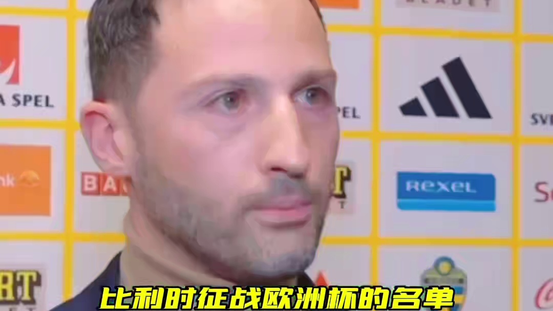 能踢欧冠决赛的裤袜无缘欧洲杯？