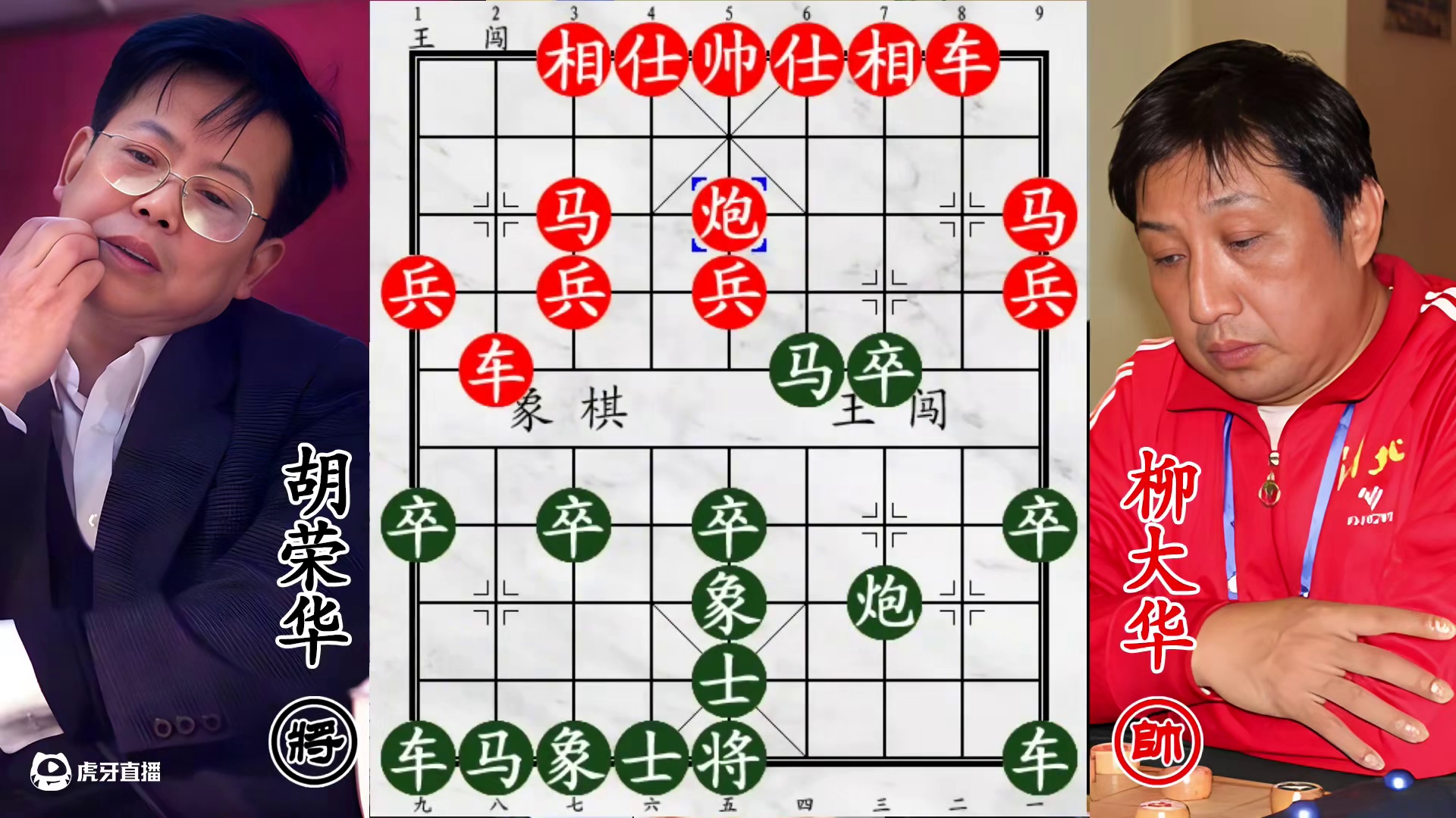 胡荣华盘头马 “昏睡”！柳大华趁虚查防，一骑绝尘策马遁逃