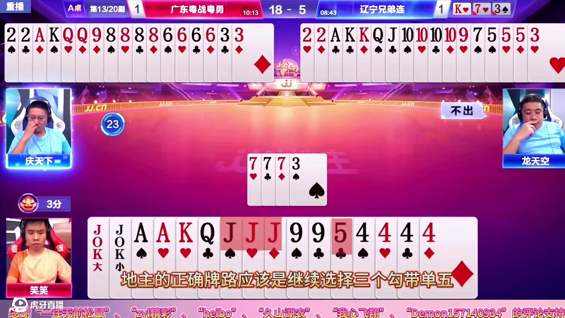 罕见的五炸对决，率先开炸表明自己还有炸弹，你倒是再给添一炸呀