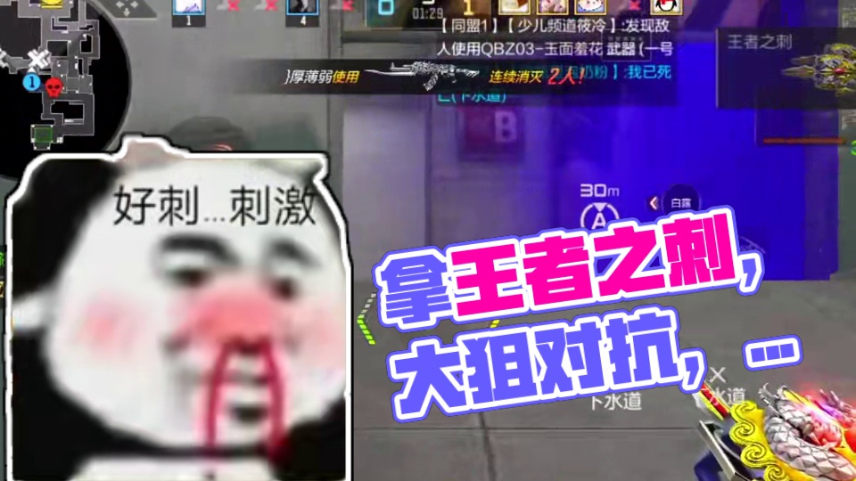 兄弟们 拿王者之刺排位刀人太好玩了！#CF手游铠甲勇士联动 #CF手游