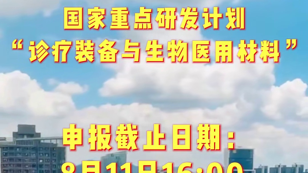 家人们！国家诊疗装备申报新副本已开启！冲鸭！