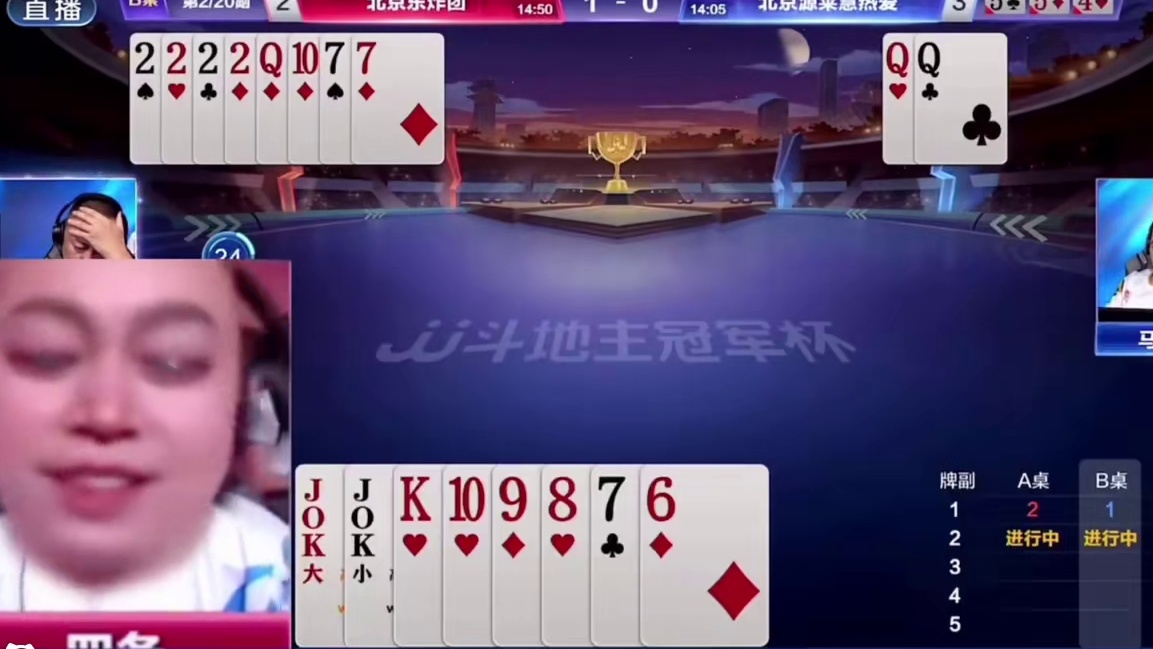 离奇失误太坑！ #一起玩游戏 #是时候展现真正的技术了 #斗地主残局