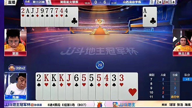 斗地主的百种姿势~