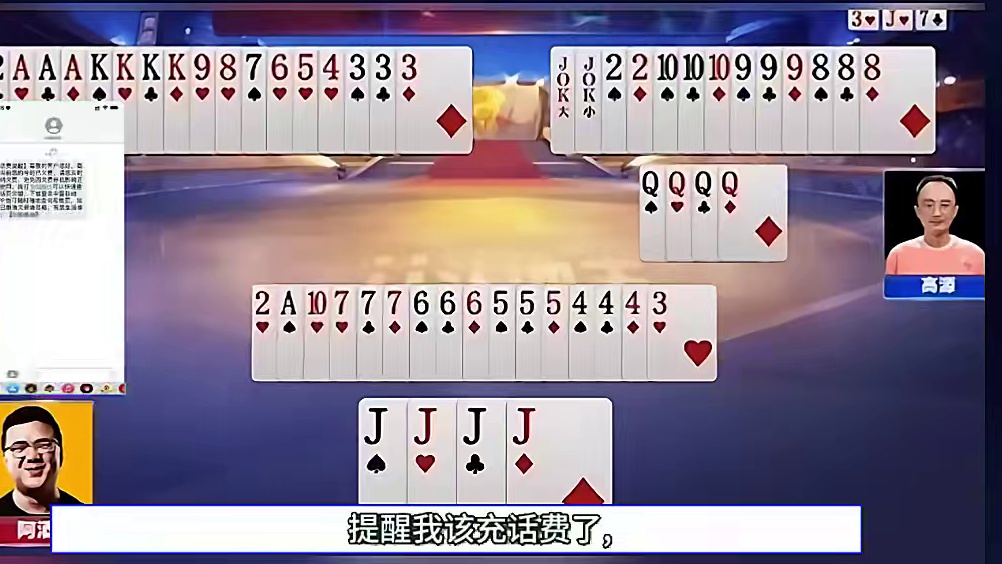 斗地主的百种姿势~