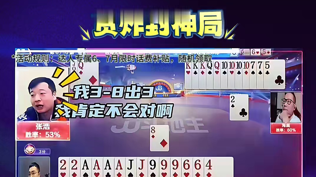 斗地主的百种姿势~