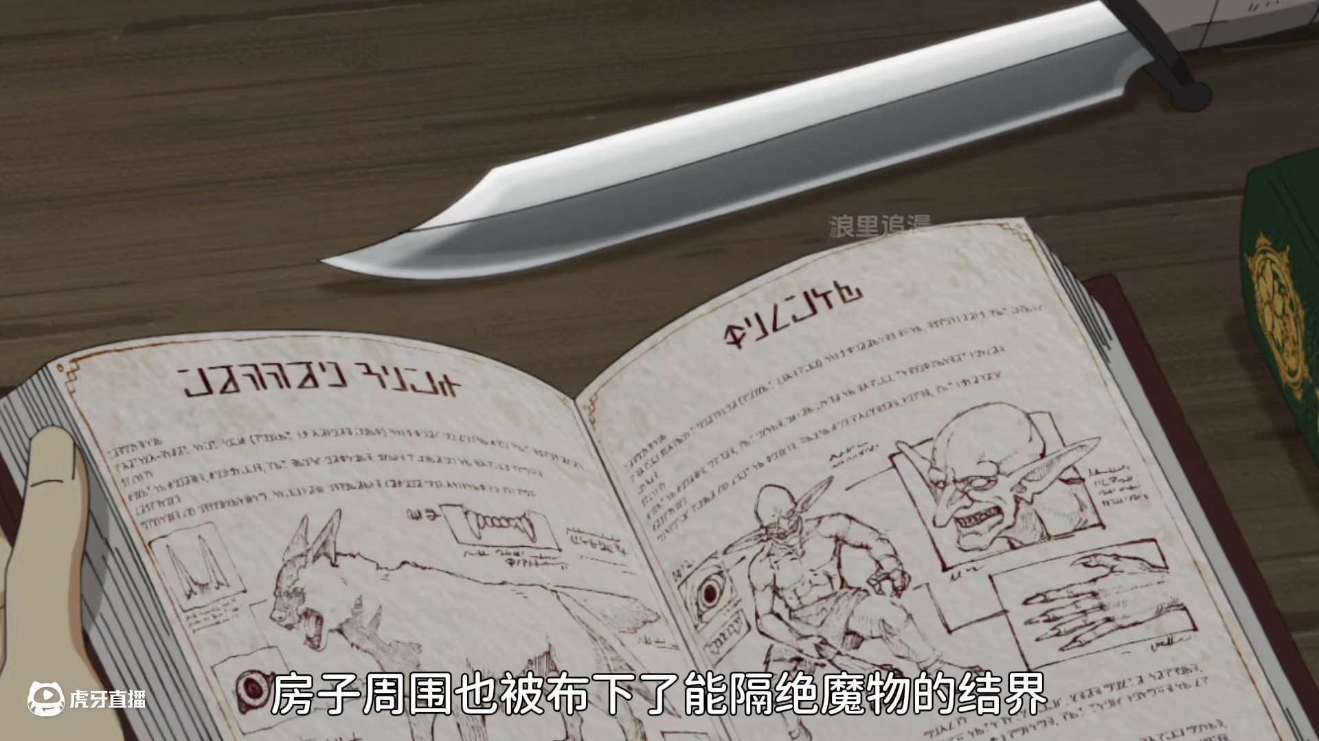 七月新番《水属性的魔法使》男主出门撞大运转生到异世界后当法师 #二次元 #动漫推荐 #动漫解说 #七