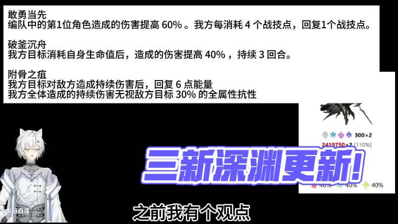 3.4三深渊简介！ #二次元 #手游 #游戏日常