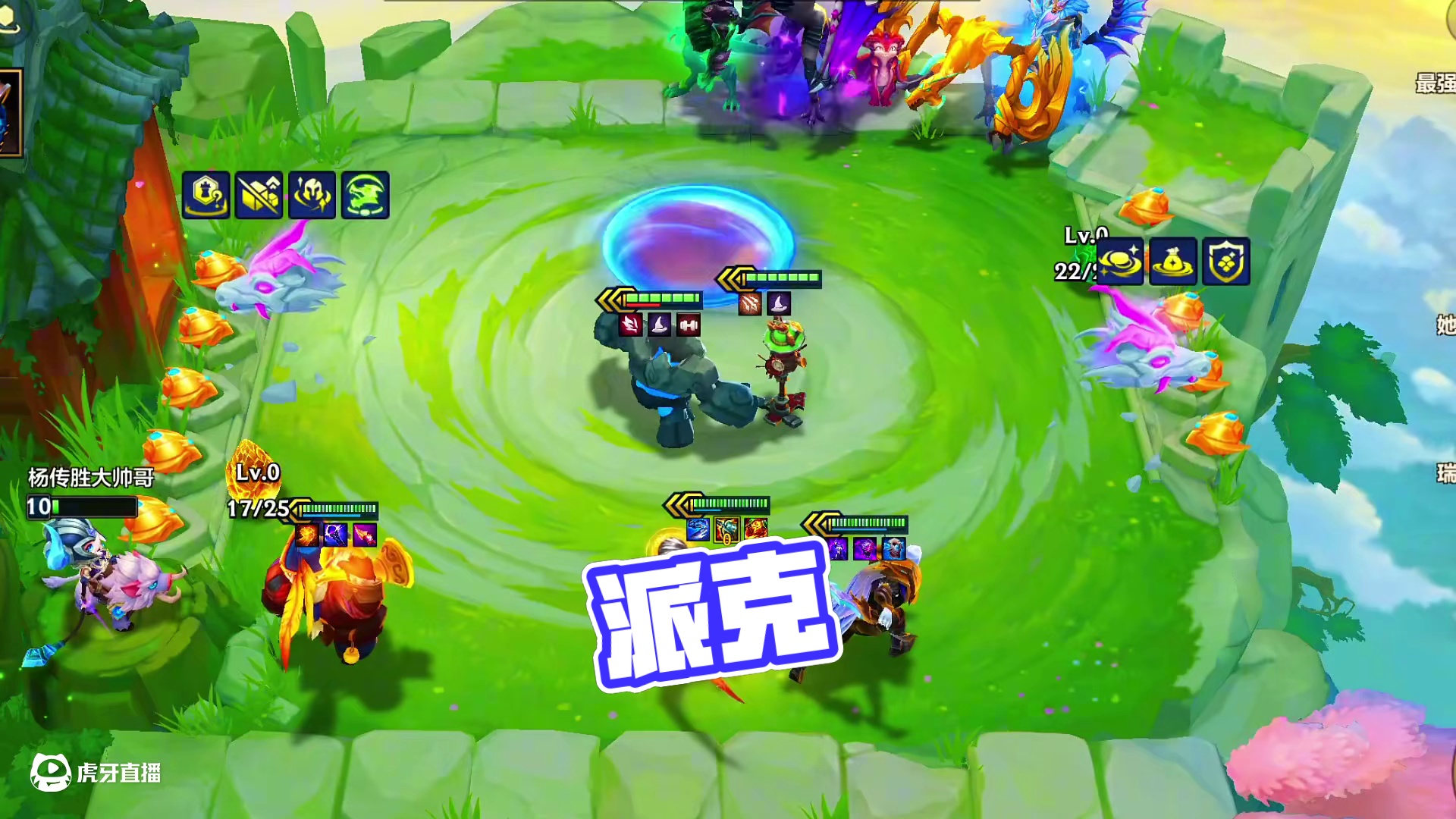 S7最强三星五费还得是派克#金铲铲巨龙之巢返场 ##你只是在模仿真正的神龙 #金铲铲巨龙之巢恭喜发财