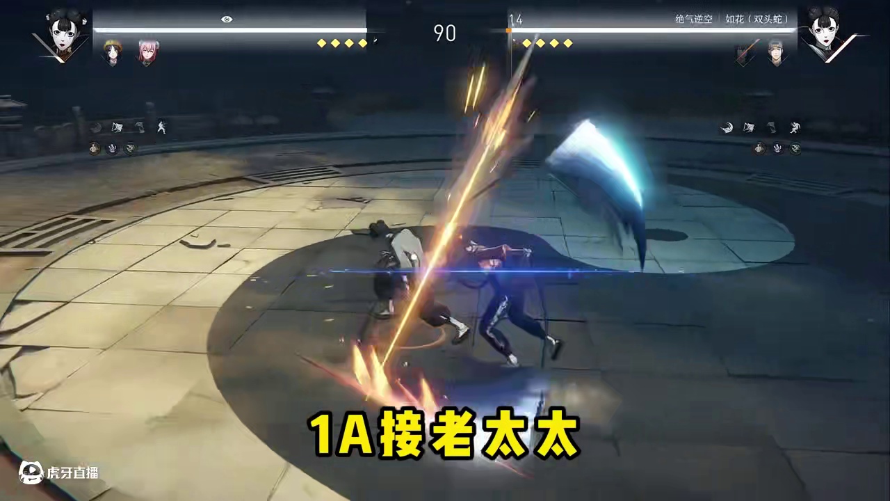 双头蛇如花新皮肤手感实测 #异人之下游戏  #哪都通创作营  #异人之下百相测试