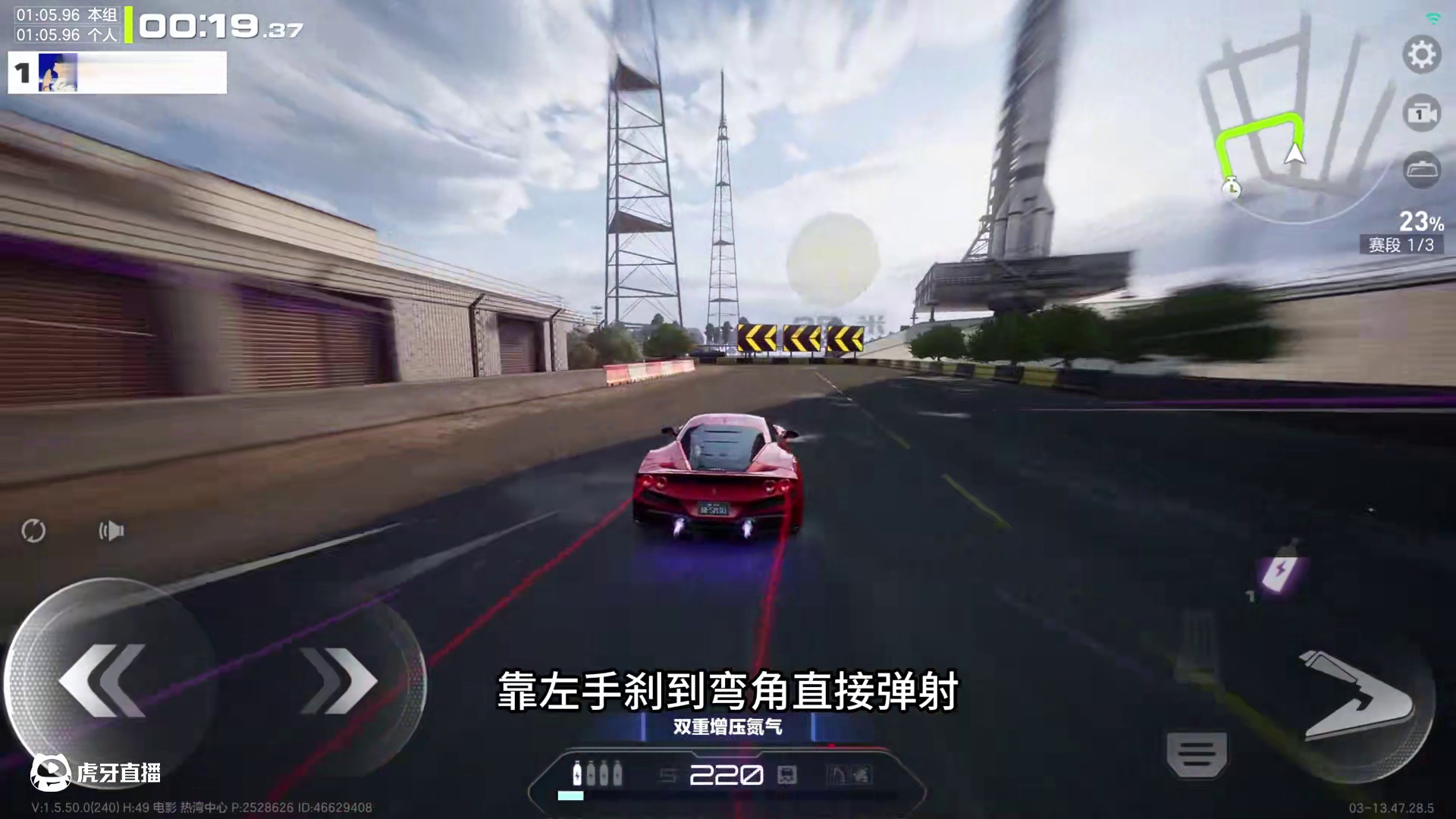 火箭基地1分05秒·法拉利F8 顶尖教学！ #极品飞车集结 #极品飞车集结1周年 #法拉利