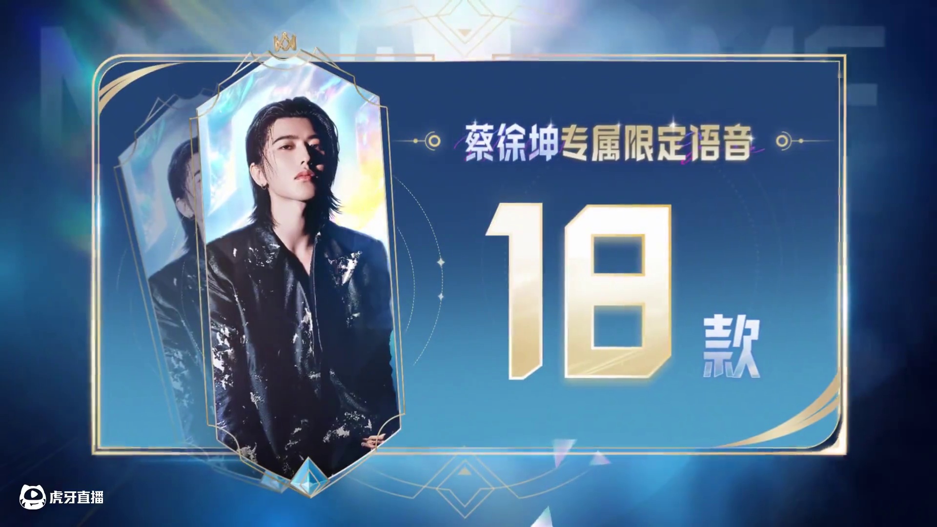 【蔡徐坤×决胜巅峰】主题曲创作人蔡徐坤专属限定道具展示
#蔡徐坤决胜巅峰主题曲创作人 
看！小决发现