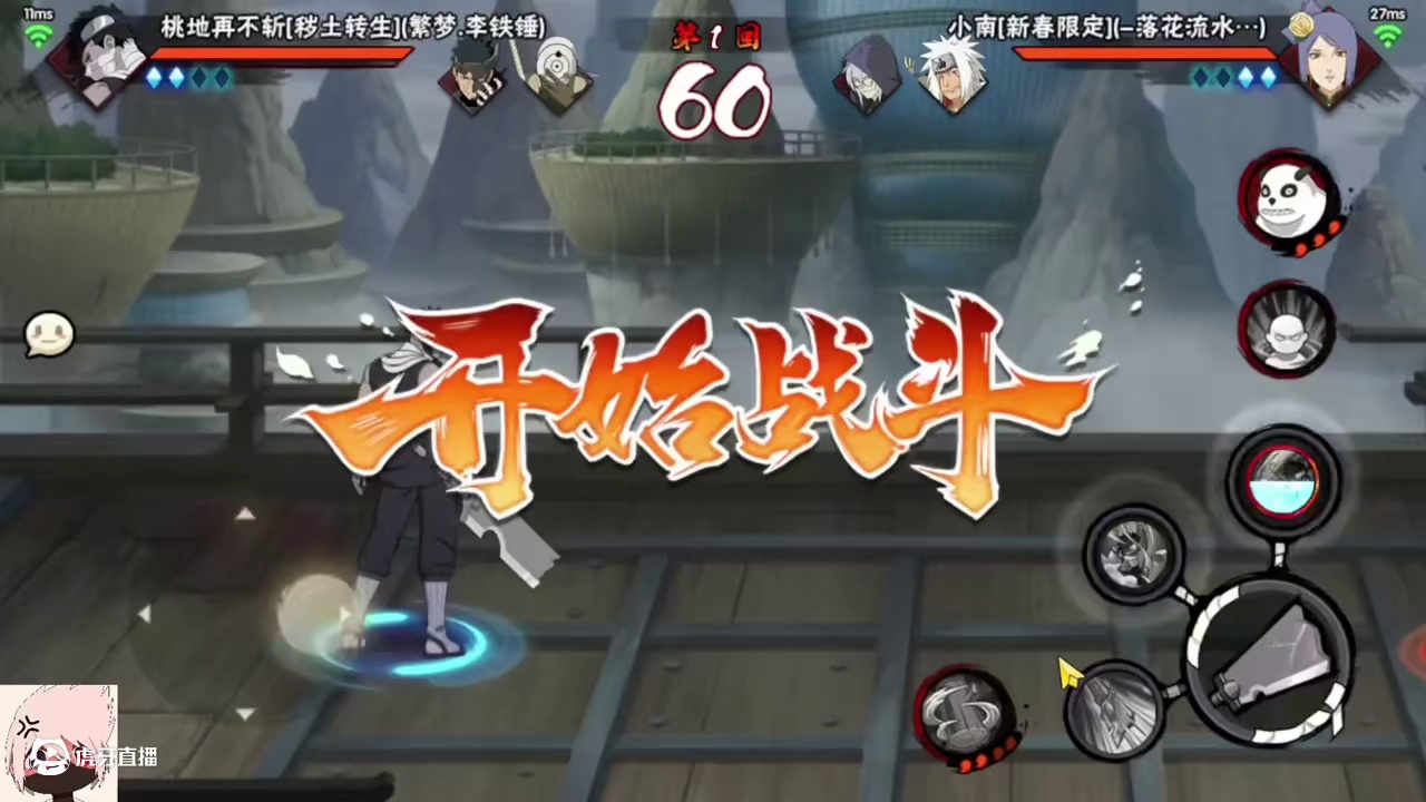 秽土再不斩实战！雾隐杀人术出其不意！爽！ #火影忍者手游 #秽土再不斩