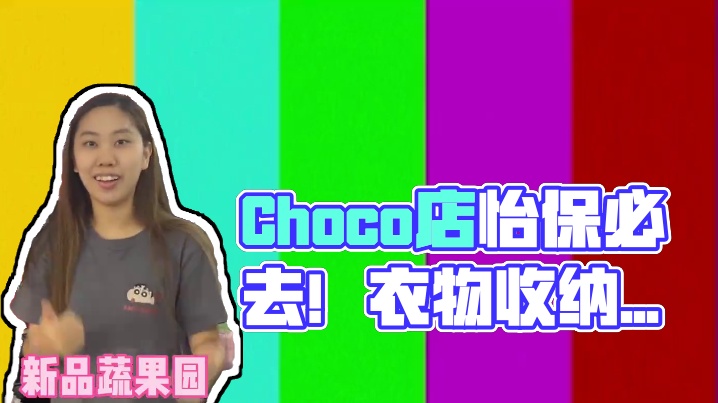 蛤？！！你还不认识Choco店吗？！
在怡保还有谁不知道的都看过来!!! 
Choco - Berc