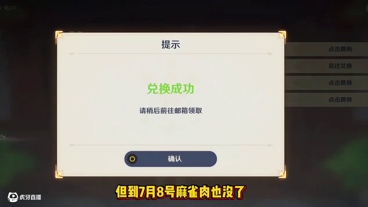 丝柯克快要到期了兑换原神！ #提瓦特冒险札记 #原神丝柯克塔利雅上线 #原神纳塔 #原神原石