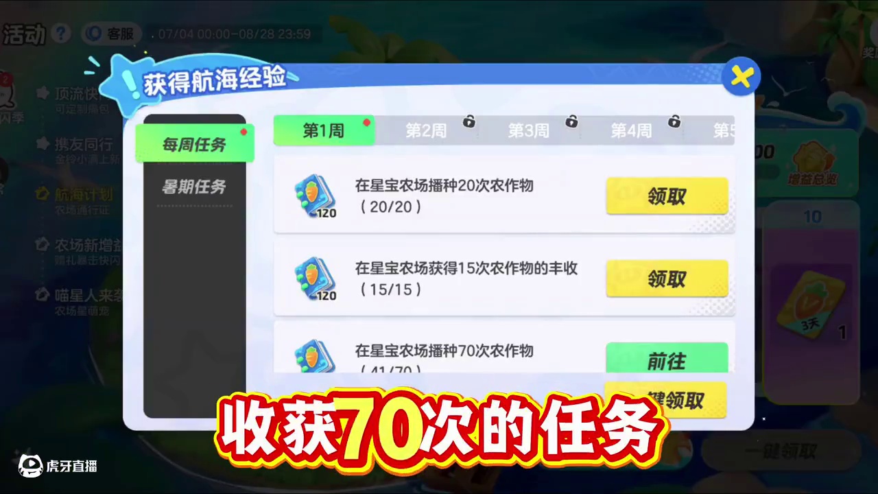 农场航海计划作物产量提升百分之十快速获取方法来啦 #元梦之星 #元梦之星昆仑秘境赛季 #元梦顶流IP