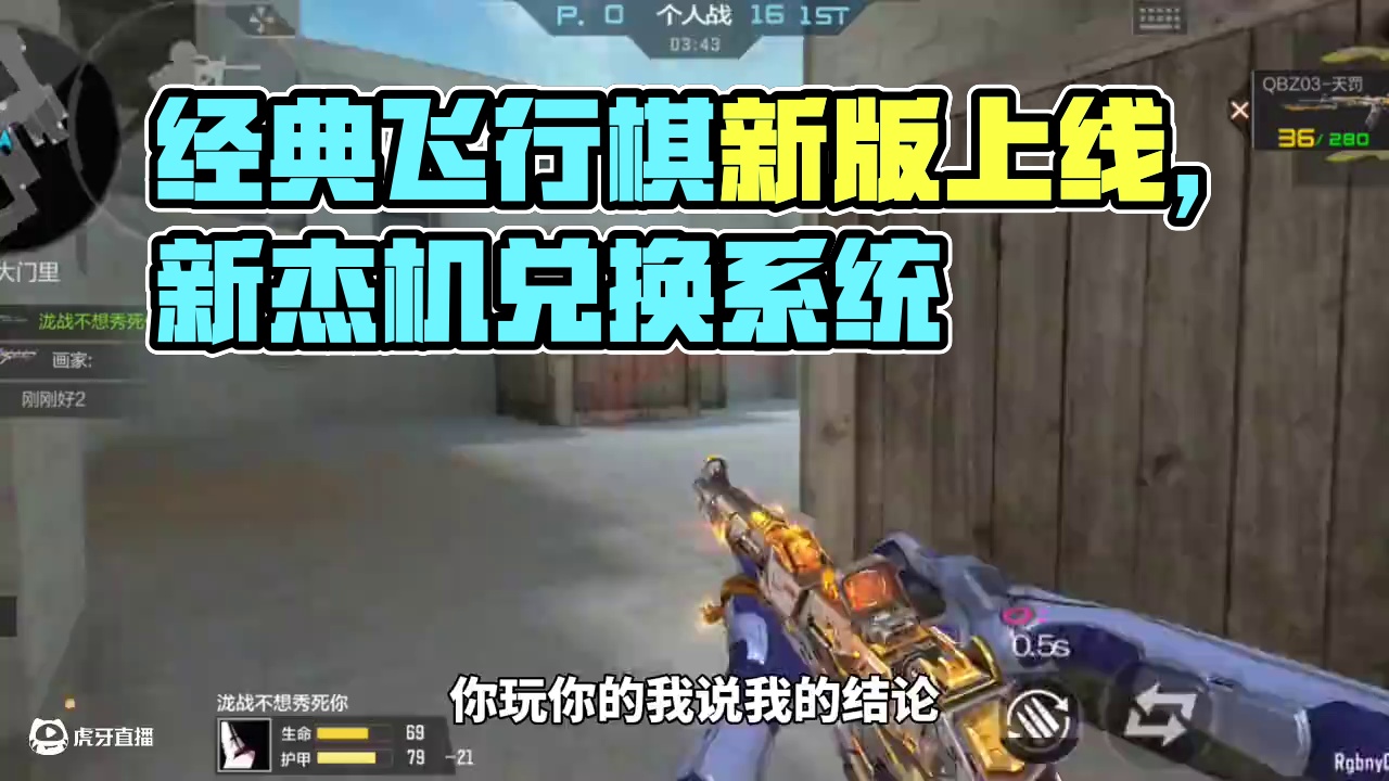 经典飞行棋上新天罚你会不会搞呢 #cf手游 #cf手游铠甲勇士联动 #穿越火线手游