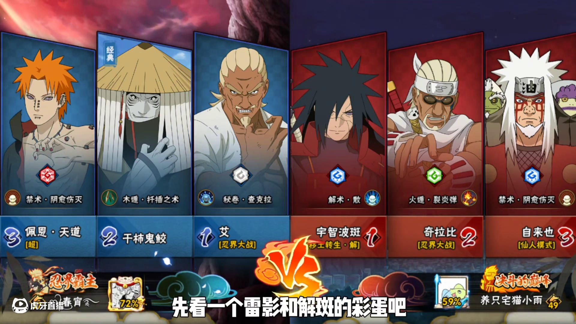 这个阵容你们知道是什么吗 #火影忍者手游 #火影忍者