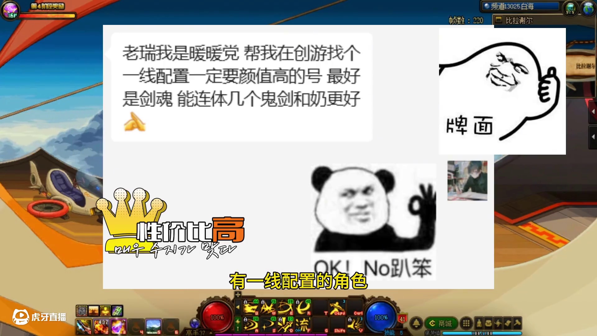 水友回DNF，暖暖玩家找一个颜值高一线配置的角色。#dnf #地下城与勇士