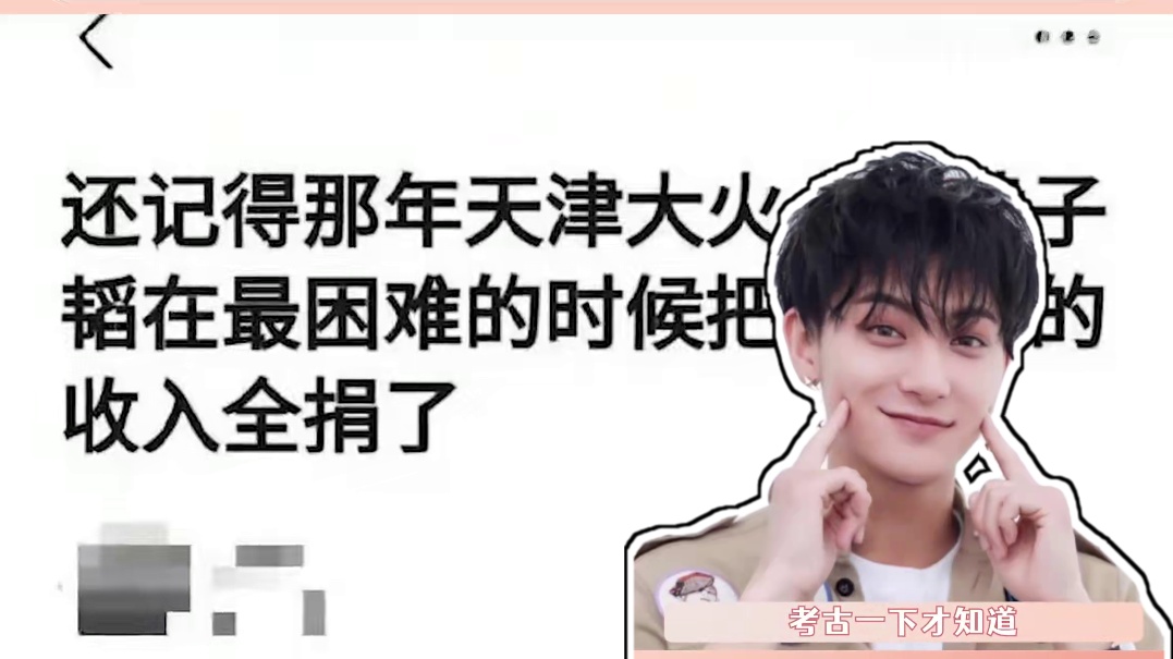 每一次天灾袭来，黄子韬总是用行动在危难中捧出赤诚 #黄子韬#黄子韬向贵州榕江捐款500万 #黄子韬向