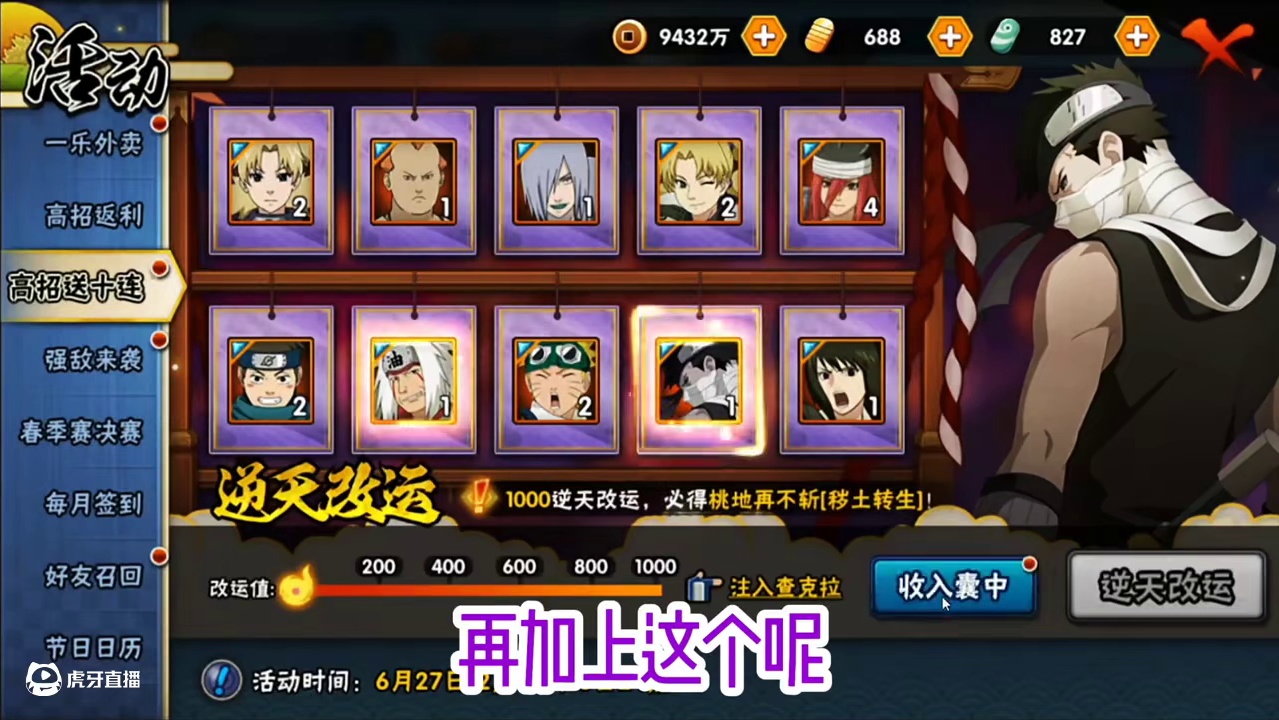 #火影忍者 #火影忍者手游 198抽53片秽土再不斩，大家都抽了多少抽