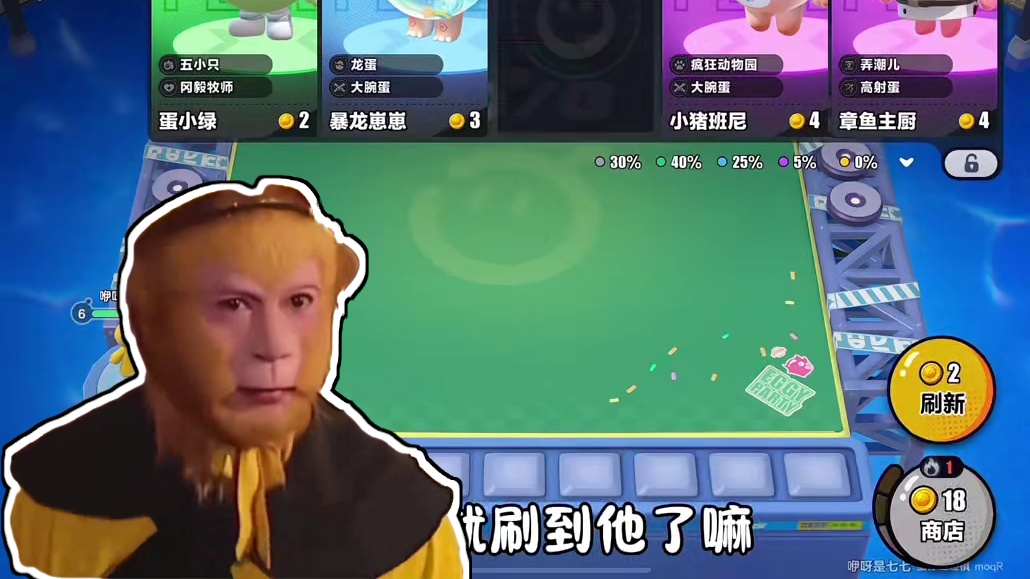 造孽啊#蛋仔全明星大乱碰#蛋仔高能剪刀手#蛋仔碰碰棋攻略站 #蛋仔派对#蛋仔派对创计划