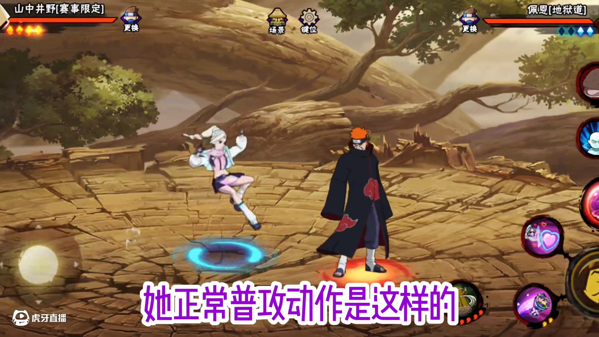 #火影忍者 #火影忍者手游 我的赛事井野出现魅魔体质#我要上超影