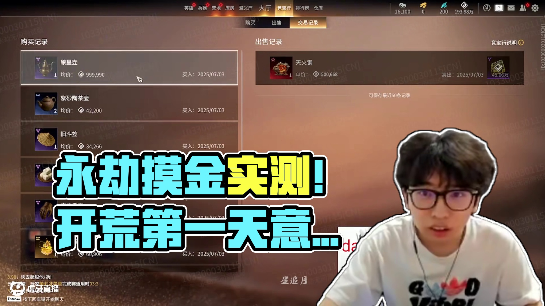 Mike永劫摸金实测！开荒第一天有点东西！但...   #永劫无间 #永劫无间摸金模式 #永劫无间新