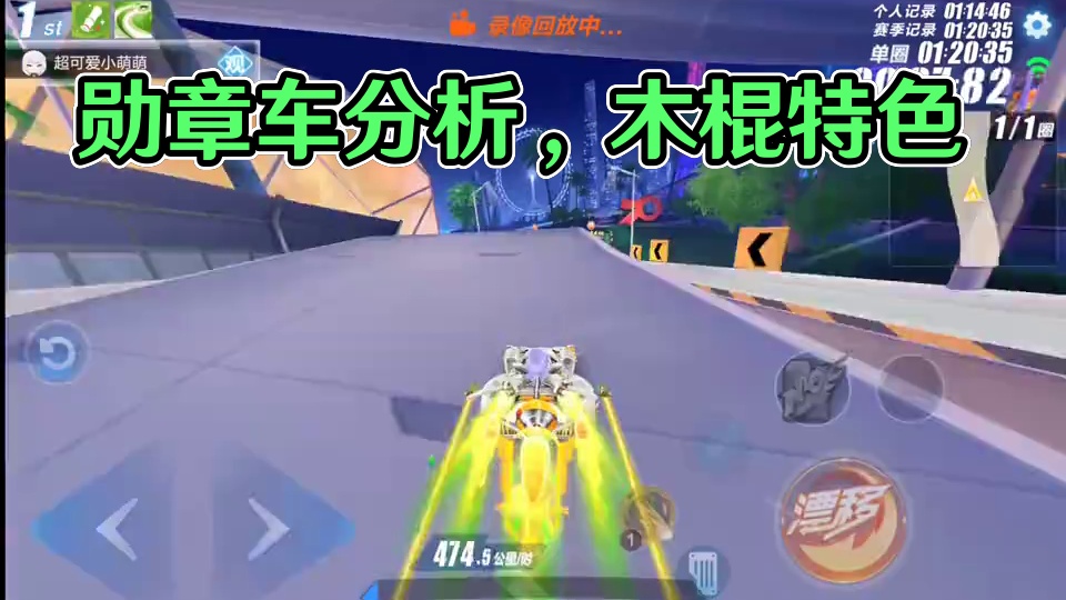 新勋章车分析！