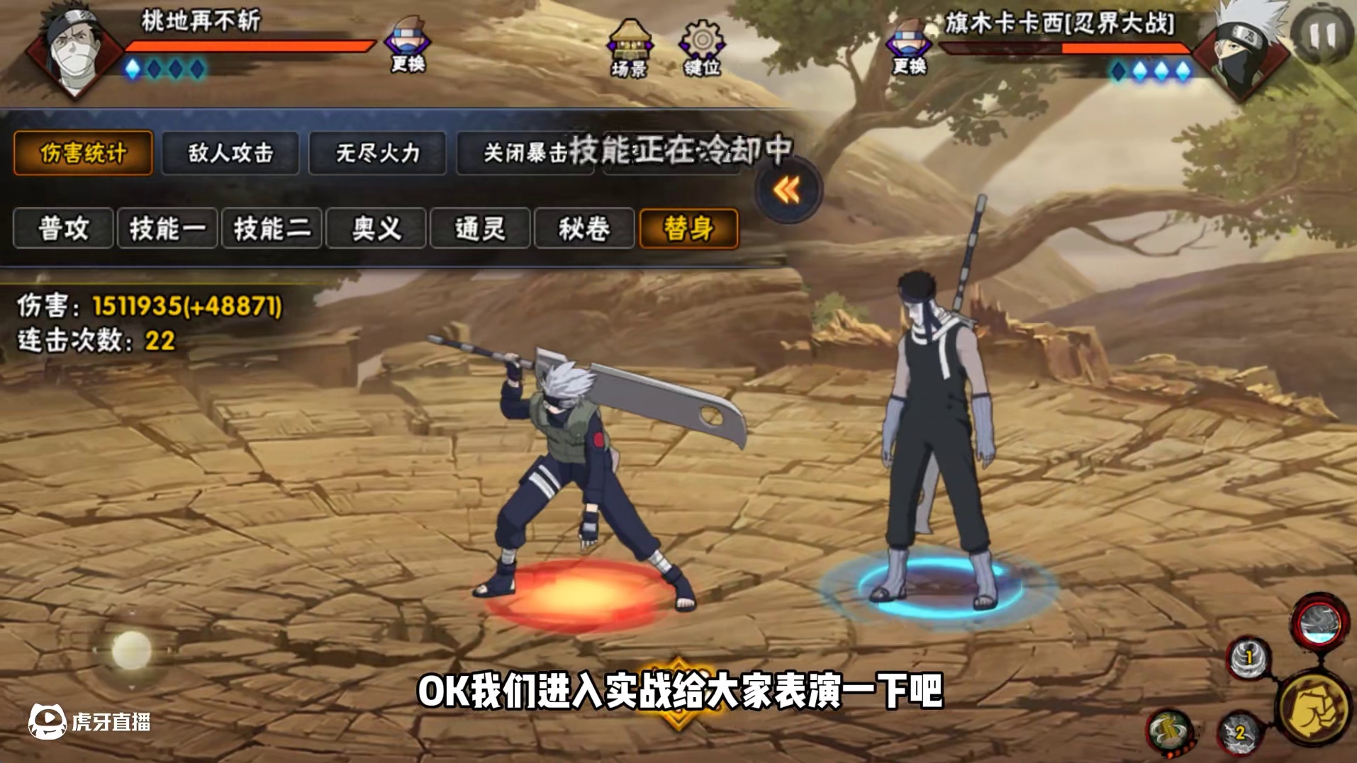 无视替身蹭豆强灌140W！什么桃式 真不如我再不斩吧 #火影忍者手游 #再不斩 #火影忍者 #桃地再