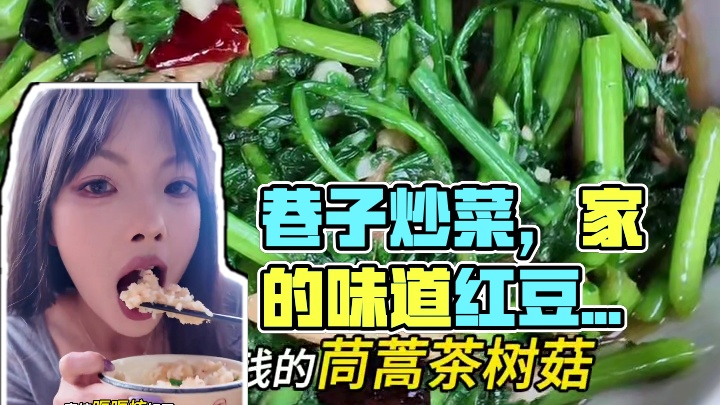 巷子里的云南炒菜 有种家的味道 #云南炒菜#巷子里的美食 #文惠小吃