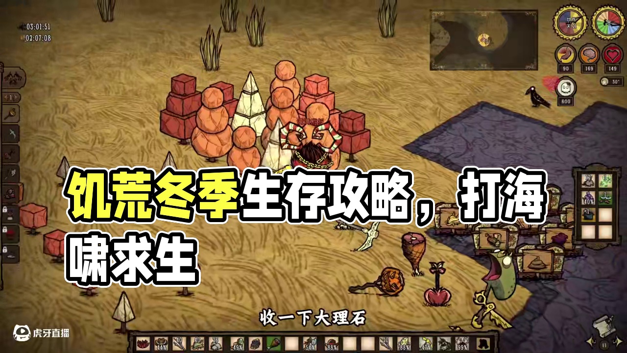 【满满熊叔】饥荒全流程讲解第三期，如何度过冬天 #饥荒 #饥荒联机版 #饥荒新手教程 #steam游