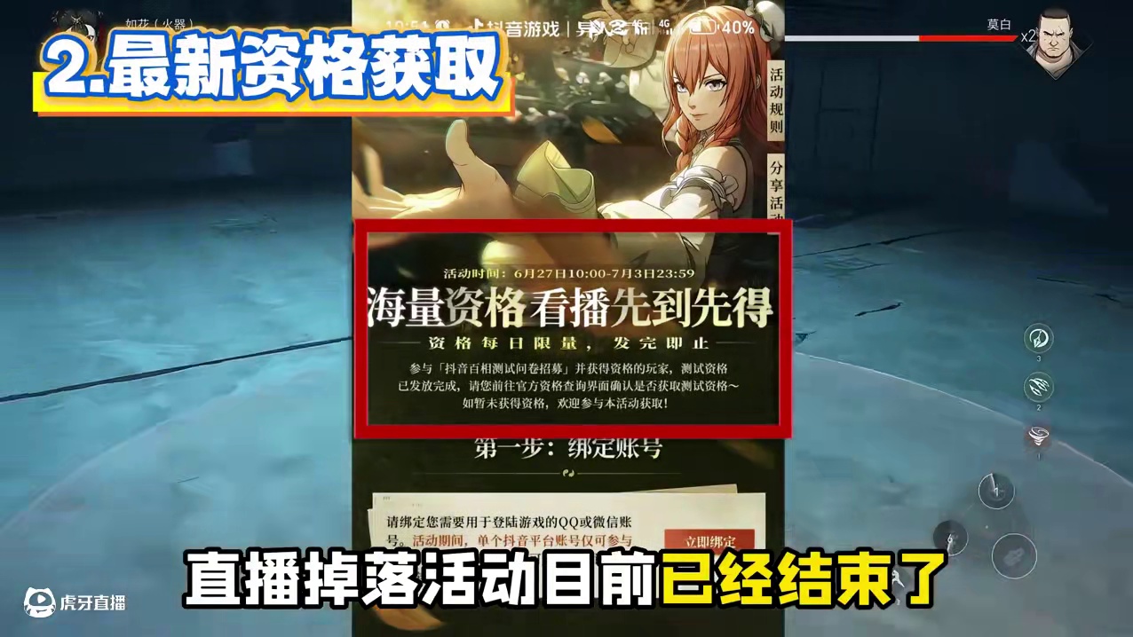 一人之下游戏最新情报！如花、薛幡新皮肤上线！最新资格获取方法#一人之下 #异人之下游戏 #哪都通创作