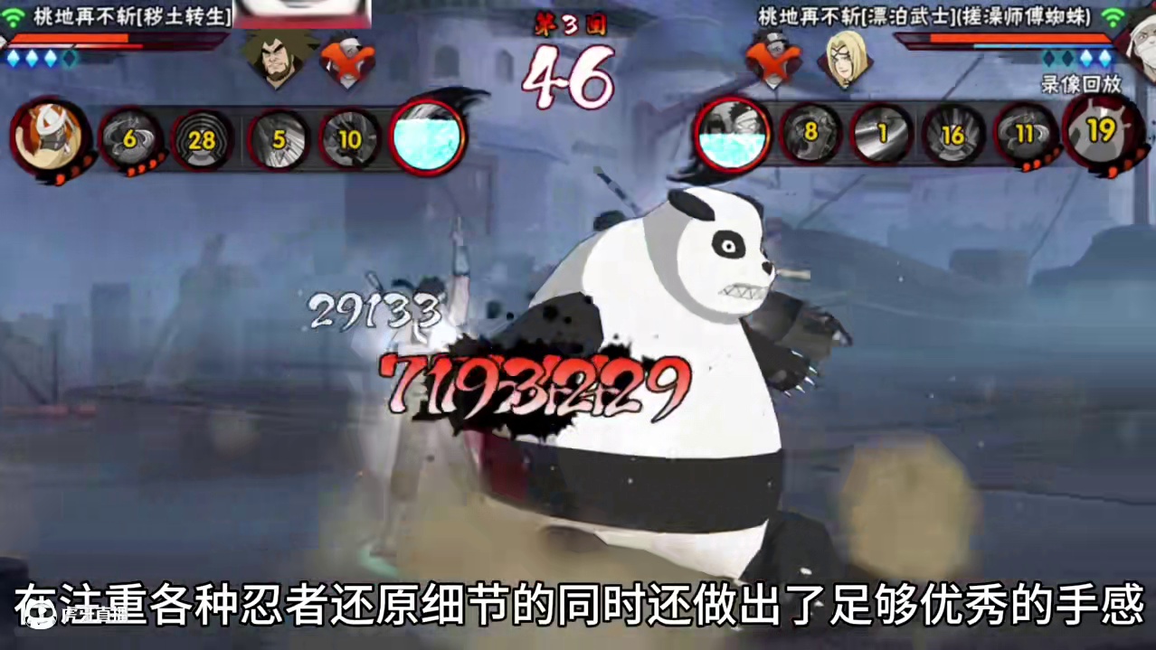 历史总是惊人的相似秽土再不斩再现白面具降世，再不斩上线后好评不断，这个忍者为什么优秀？#火影忍者手游