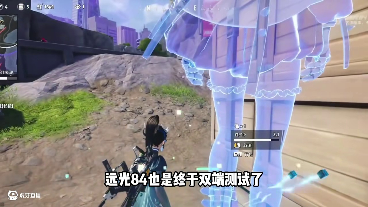 物资获取所在地你还不知道吗？#远光84