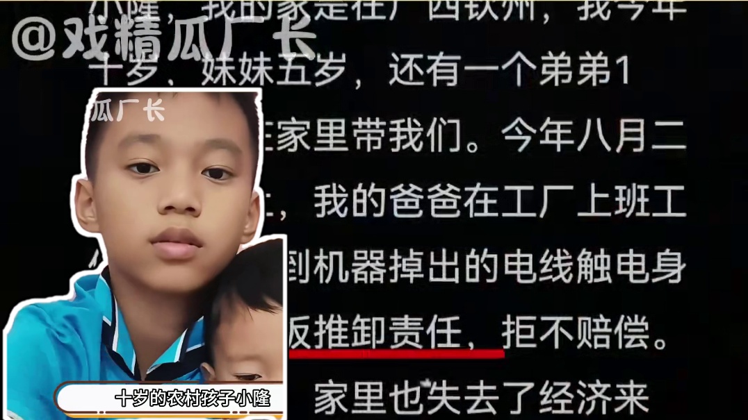 厄运专挑苦命人 底层人的命也是命 #真实事件  #社会百态  #工人  #苦难  #亲人