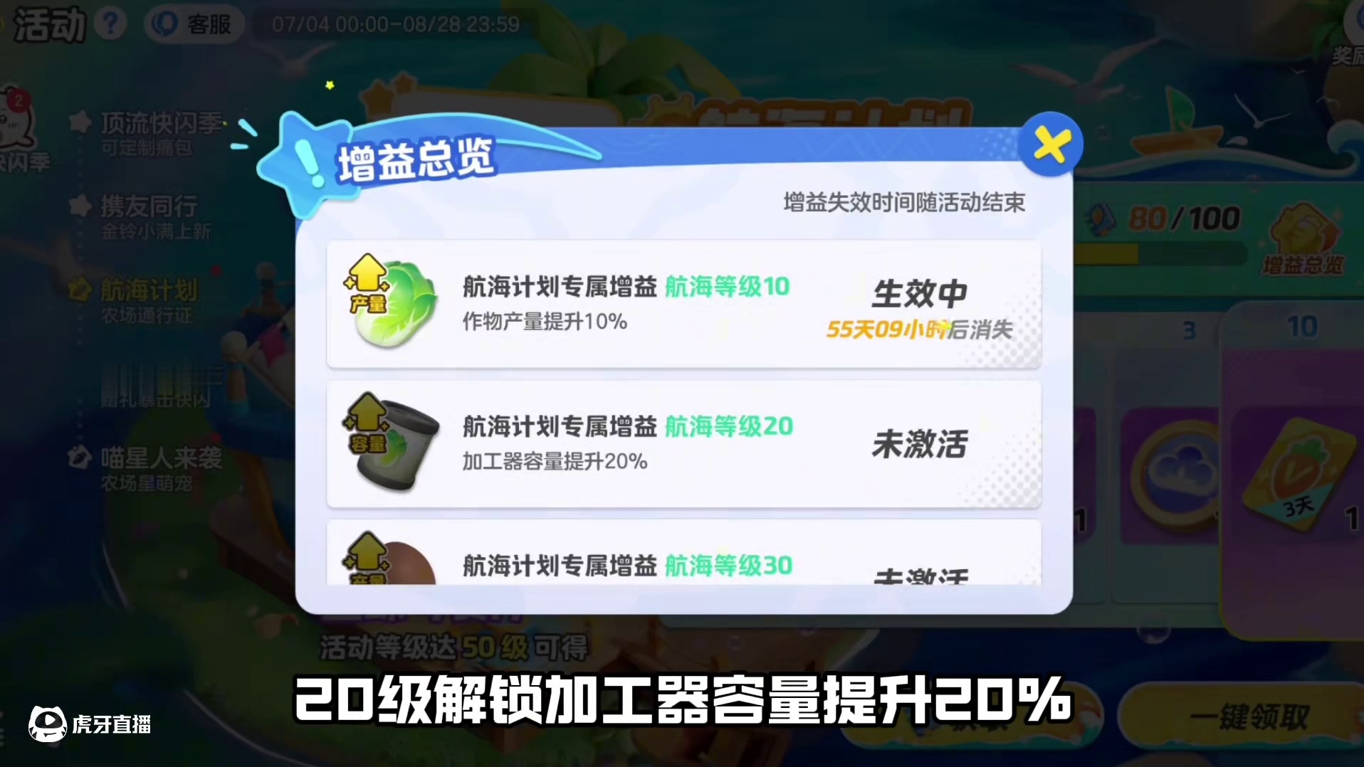 如何快速完成农场航海增益buff #元梦之星 #和星宝一起做峡谷农民 #元梦之星昆仑秘境赛季 #星宝