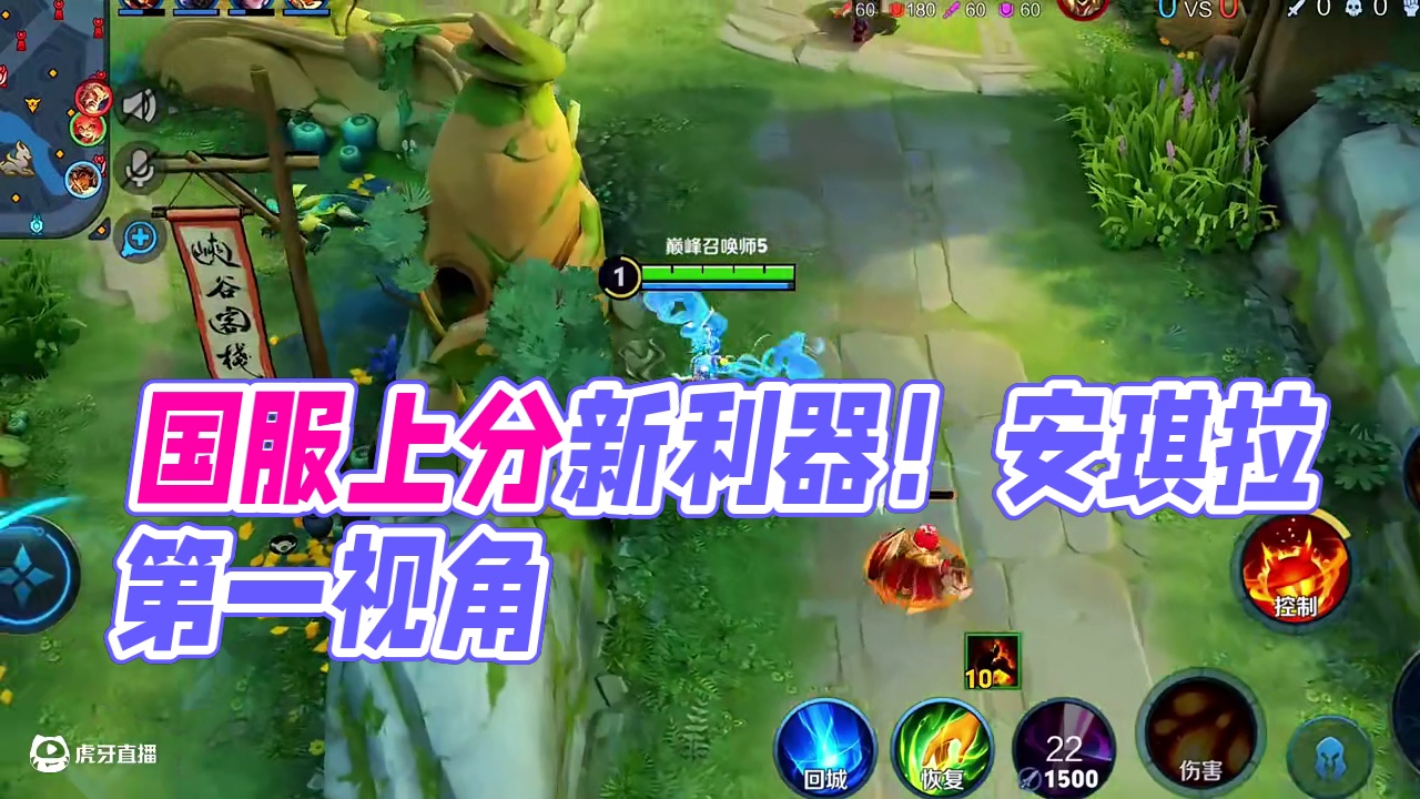 新赛季上分就用安琪拉，看看国服安琪拉的第一视角 