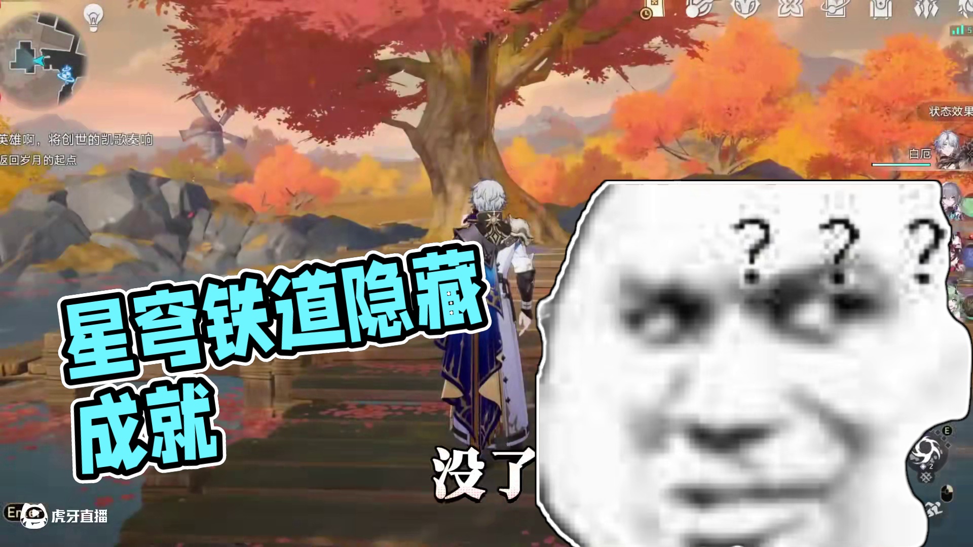 【星穹铁道】3.4剧情很好！就是有点短！另附隐藏成就！#崩坏星穹铁道#因为太阳将要毁伤#白厄 #与我