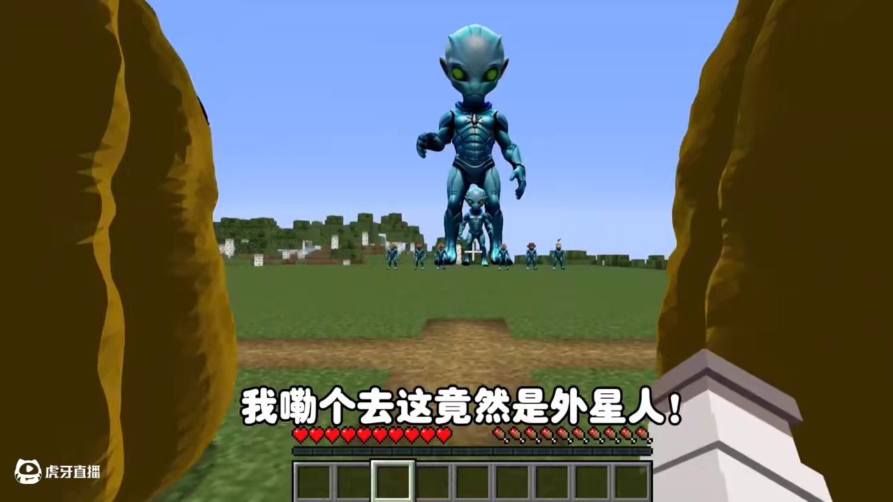 我的世界:狗熊岭怪谈114 外星人竟然想把小木屋做成基地！ #我的世界 #我的世界中国版 #我的世界