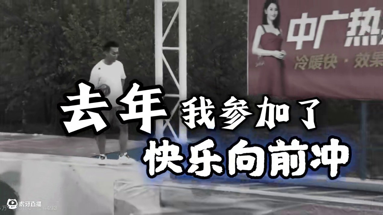 快乐向前冲·二番战
#火影秽土再不斩上手攻略