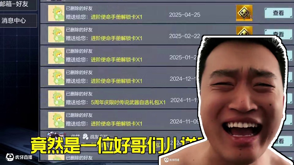 感谢这位好兄弟送我的豪华手册！ #使命召唤手游#Codm高达出击#Codm老安