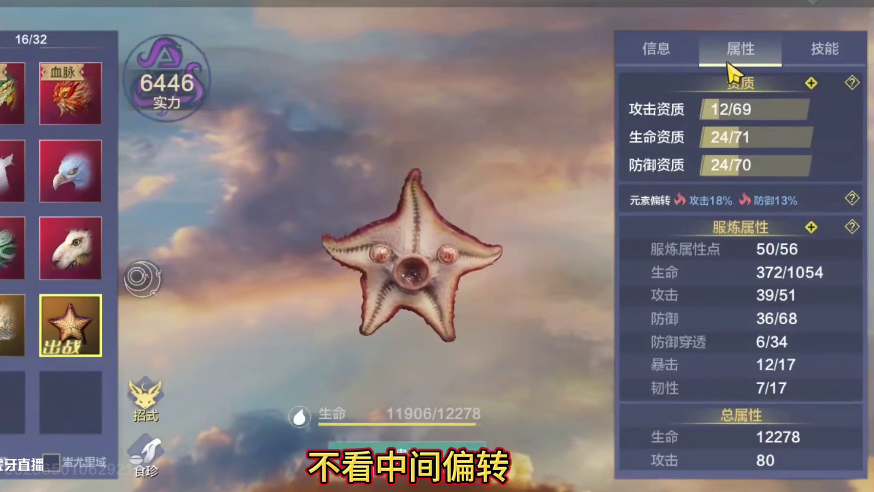 人家1500收你不卖非要找我千年直升五万年？这不是自找不痛快 ！还有3把稀有浑天做一做#妄想山海 #