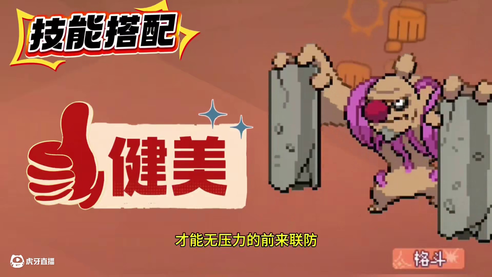 为什么说修建老匠很强#宝可梦解析 #pokemmo #宝可梦手游 #修建老匠 #pokemmo攻略