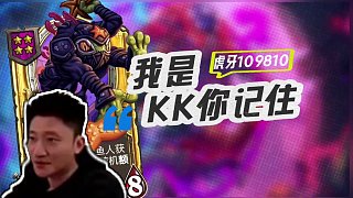 【7本畸變】 這英雄+這飾品 “給你吃了得了” #爐石傳說安戈洛龜途#酒館戰(zhàn)棋#爐石傳說#酒館戰(zhàn)棋陣