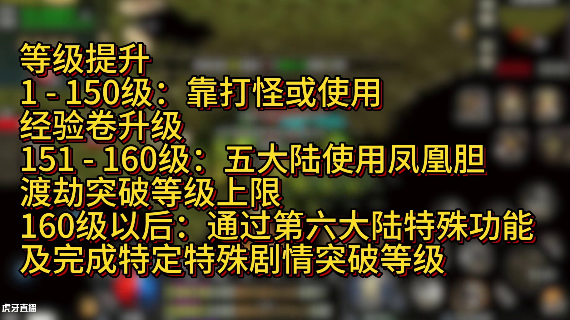 单职业高爆传奇蛮荒幻想新手攻略