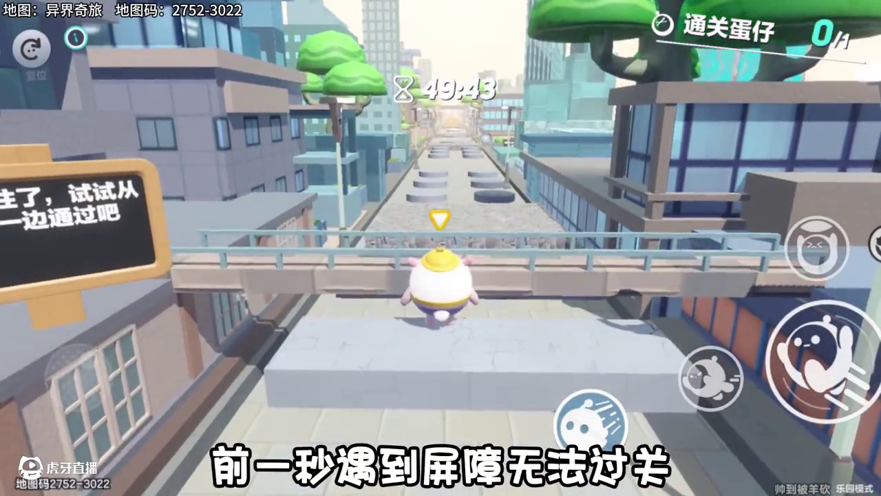 两个平行时空拼接成一个完整的关卡 #蛋仔派对#蛋仔地图推荐 #蛋仔派对佣金推图计划