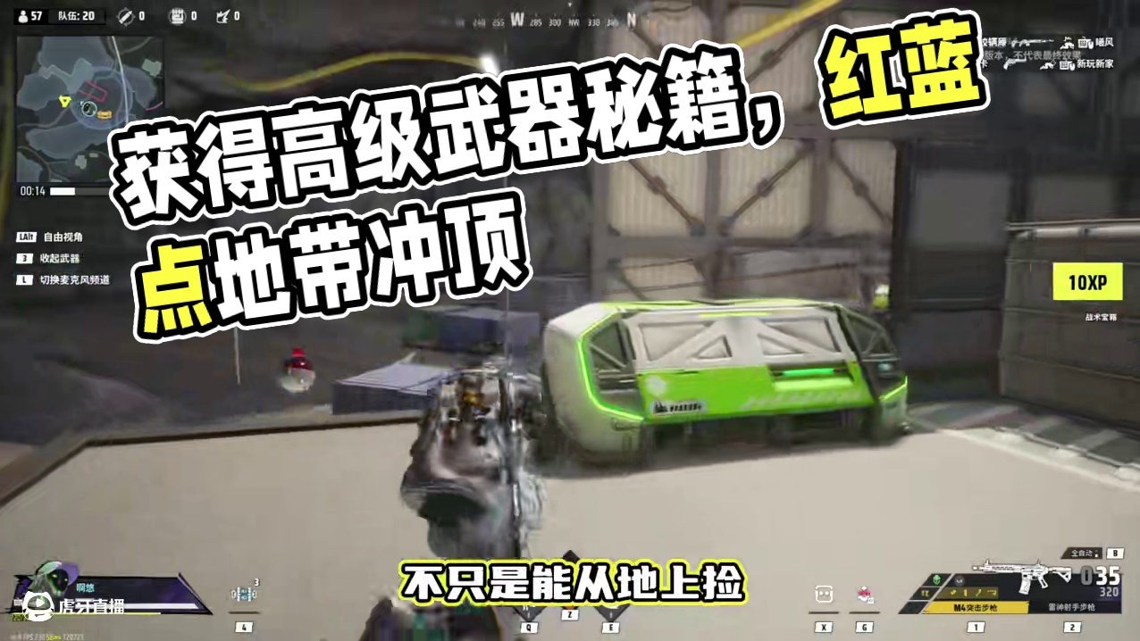 远光84获得高级武器和资源的方法 #远光84 #远光84领航双端终测 #远光84第一人称 #远光84